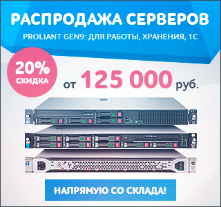 Proliant dl360 gen9 raid настройка